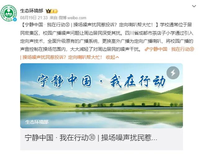 生態(tài)環(huán)境部點(diǎn)贊的靜音操場，世邦是如何真正實(shí)現(xiàn)“靜音”！