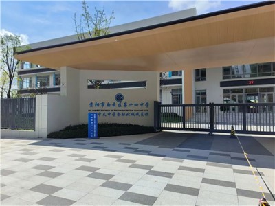 【案例故事】建設(shè)高品質(zhì)學(xué)校，推動貴州現(xiàn)代教育高質(zhì)量發(fā)展